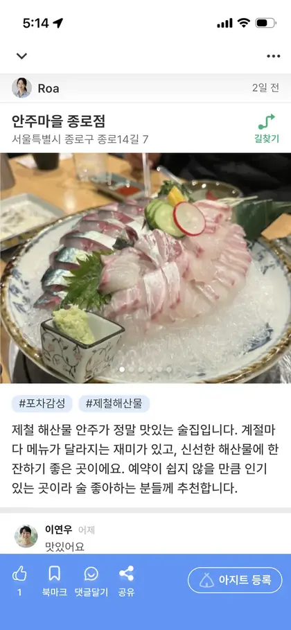 아지트를 만들 장소 화면