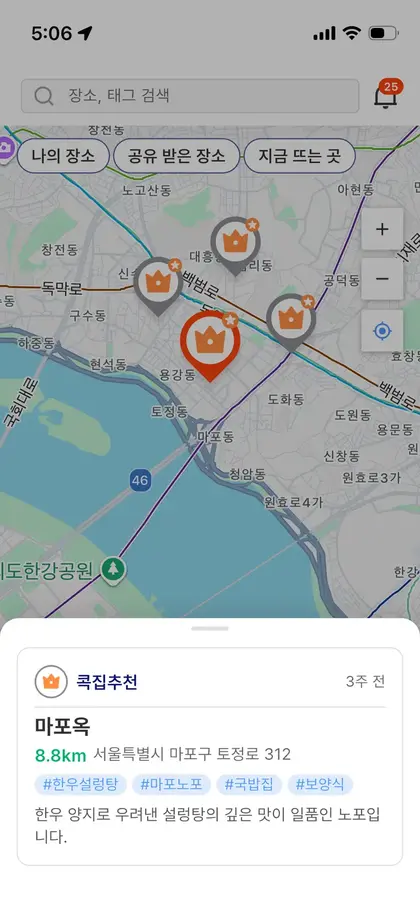 지도에서 주변 장소를 찾는 화면